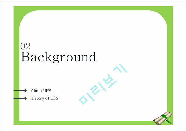 UPS Basic or Relevant theory,Background,Major Issues,Strategies and Solutions   (7 )